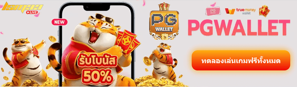 PG WALLET