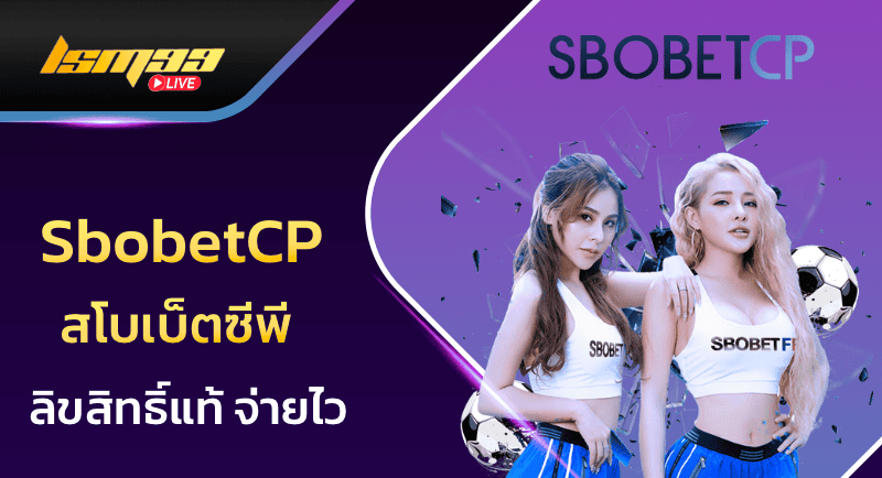 SbobetCP