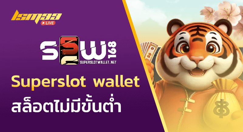 Superslot wallet