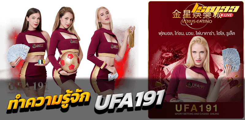 UFA191