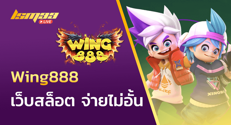 Wing888