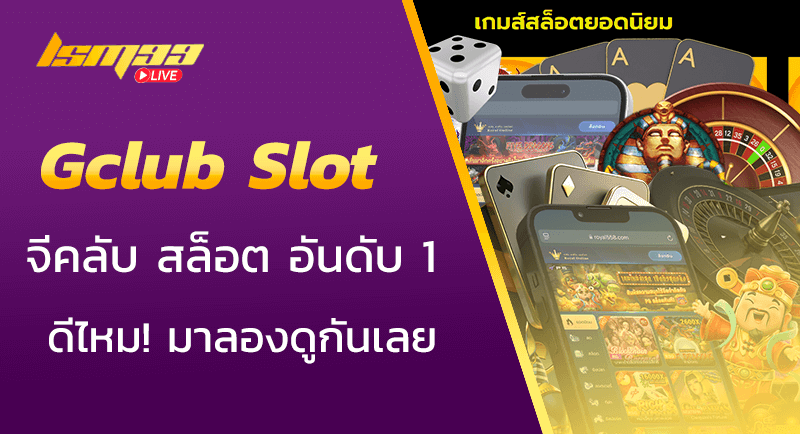 Gclub Slot