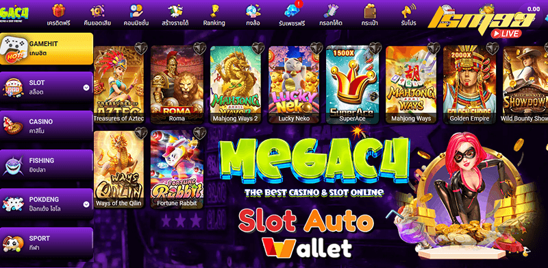 megac4 slot