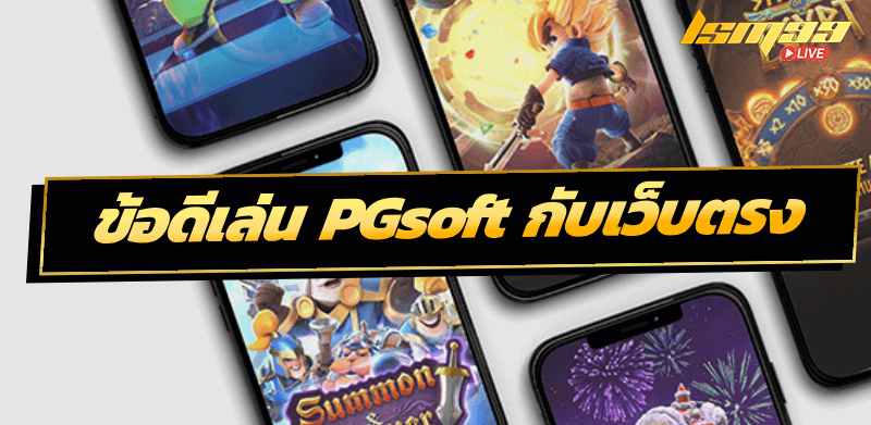 PGsoft