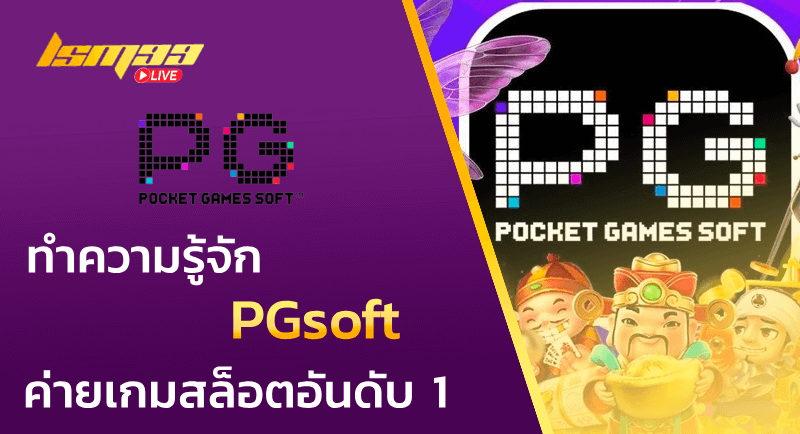 PGsoft