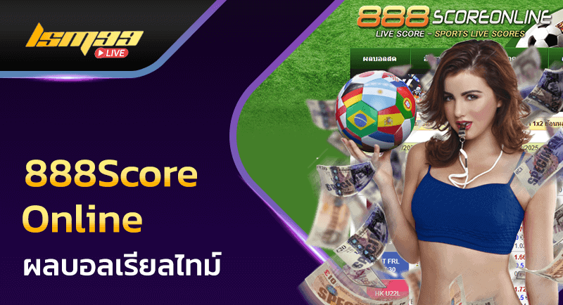 888scoreonline