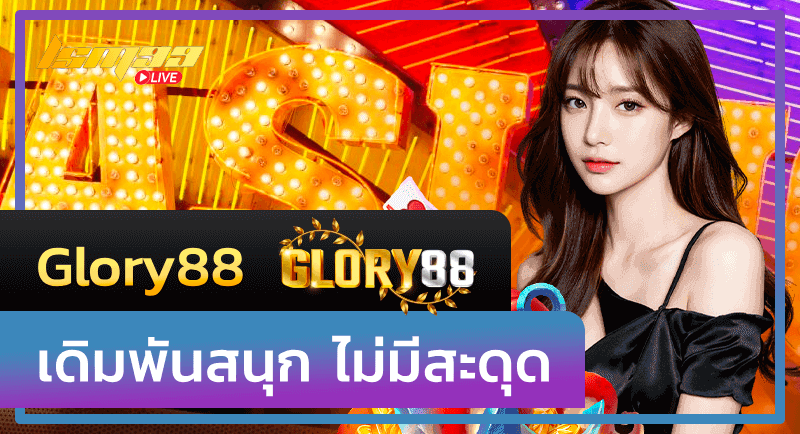 Glory88