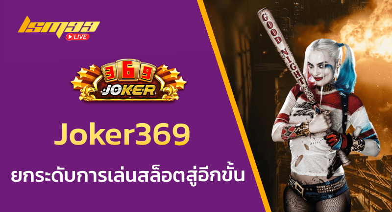 Joker369