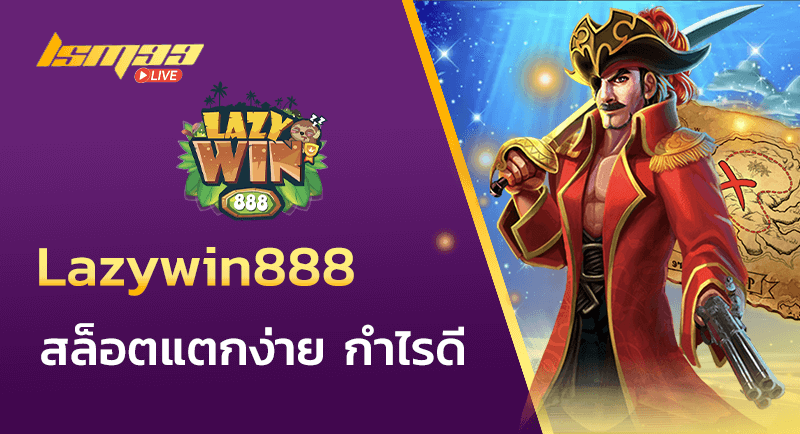 Lazywin888