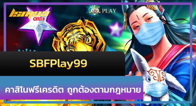 SBFPlay99