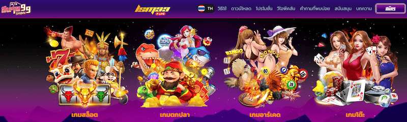 บริการสุดสนุกของ Sabai99