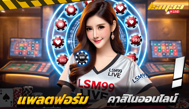 LSM99LIVE CASINO