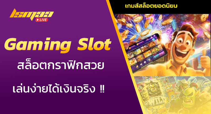 gaming slot